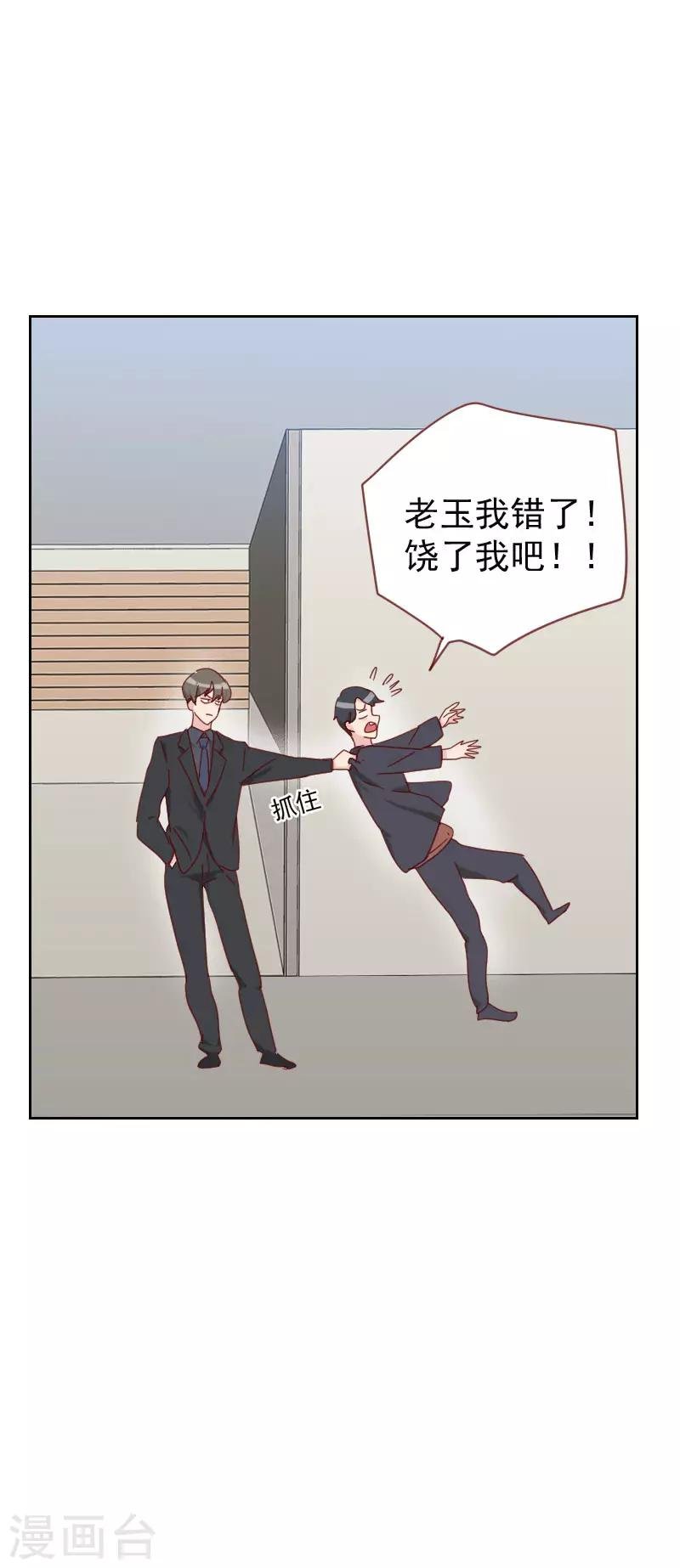 第62话 她是谁？