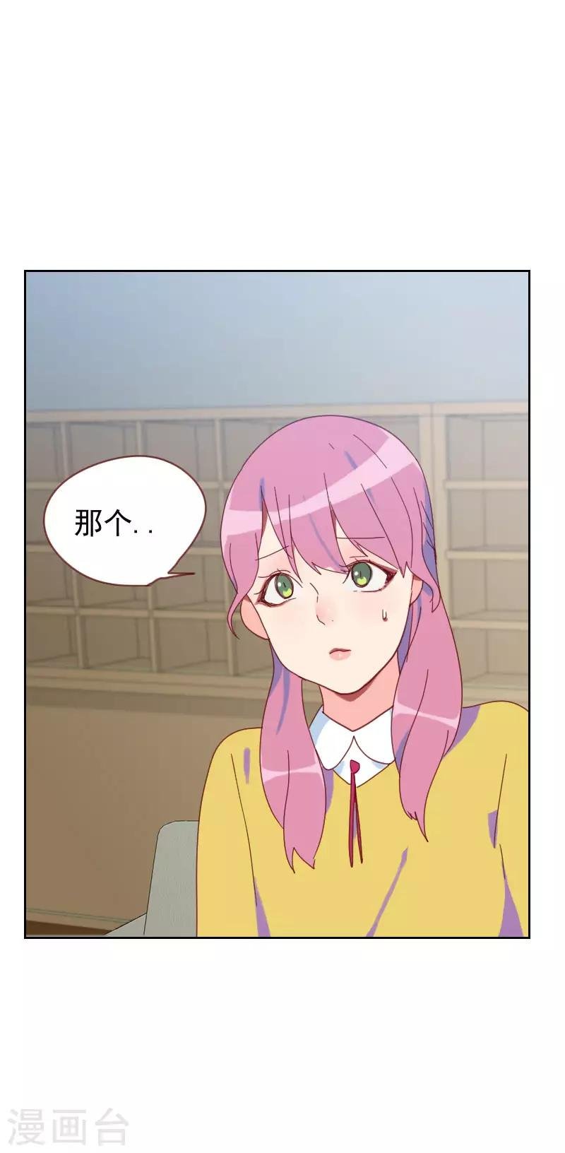 第62话 她是谁？
