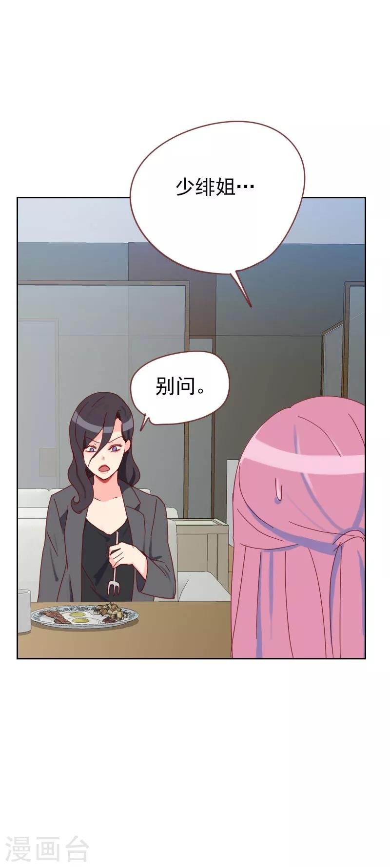 第62话 她是谁？