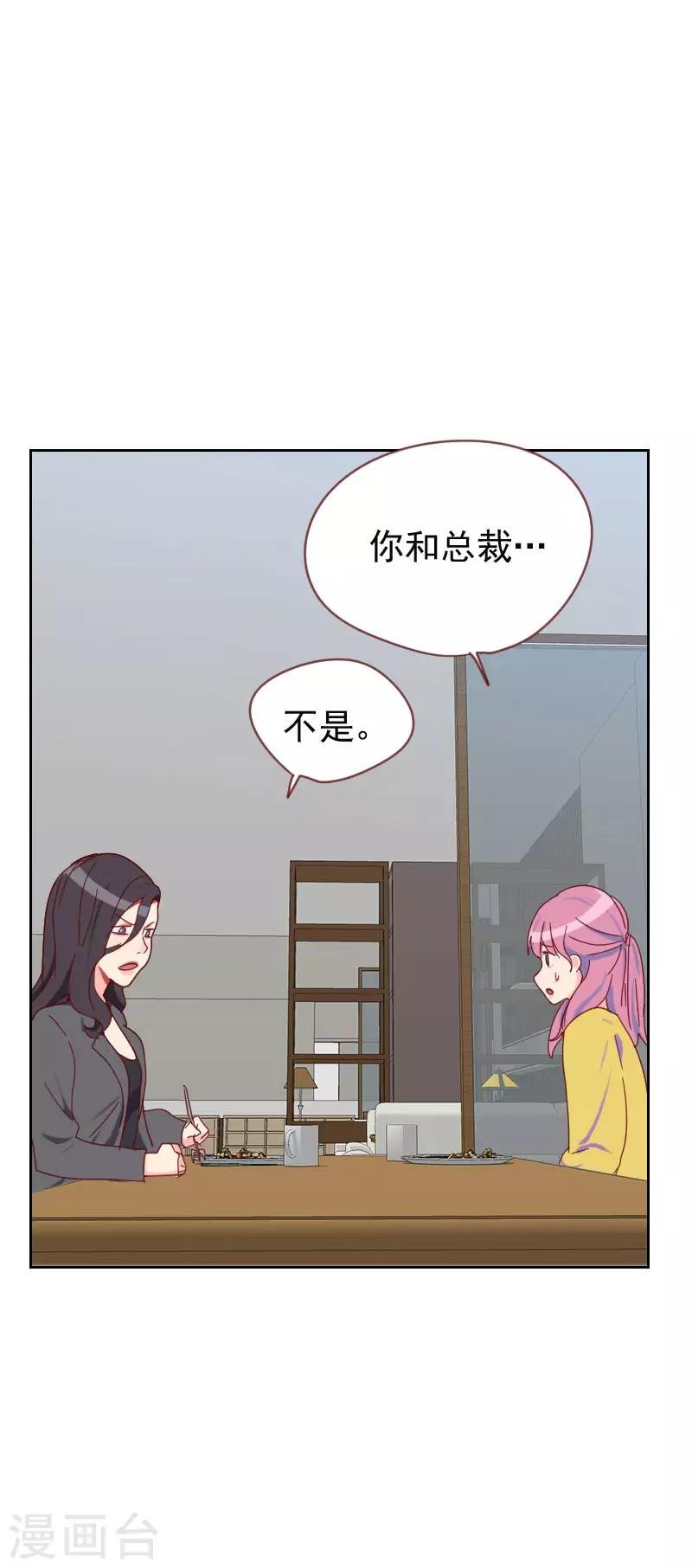 第62话 她是谁？