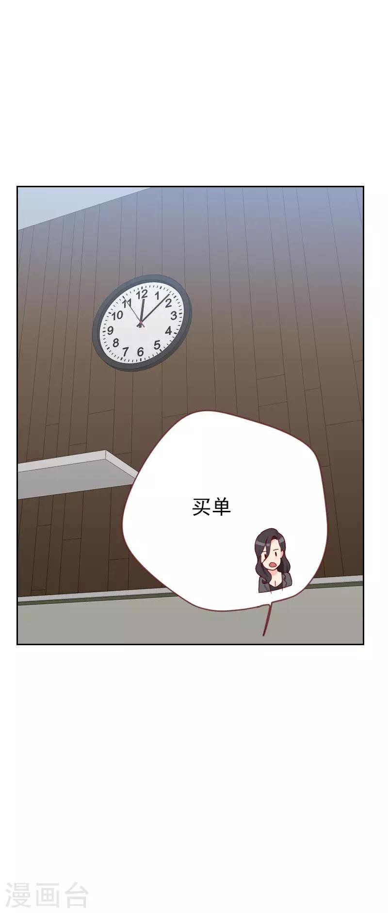 第63话 误会