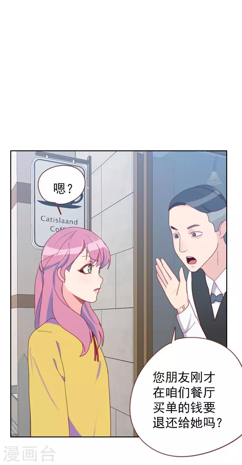 第63话 误会