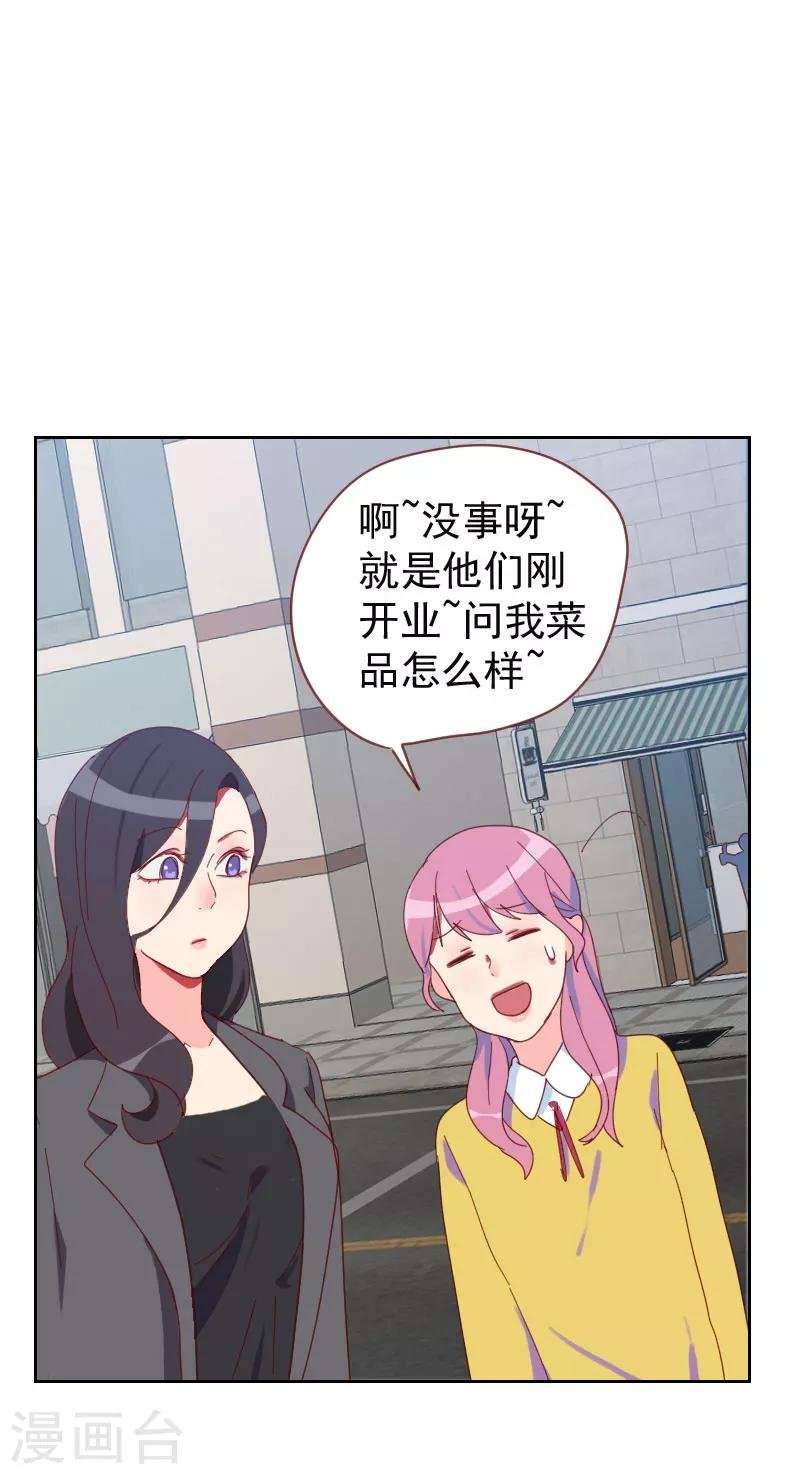 第63话 误会