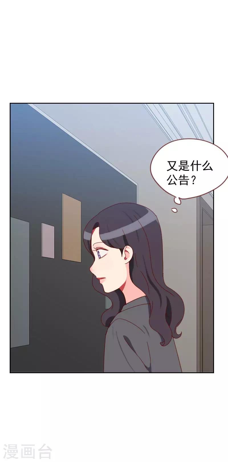 第63话 误会