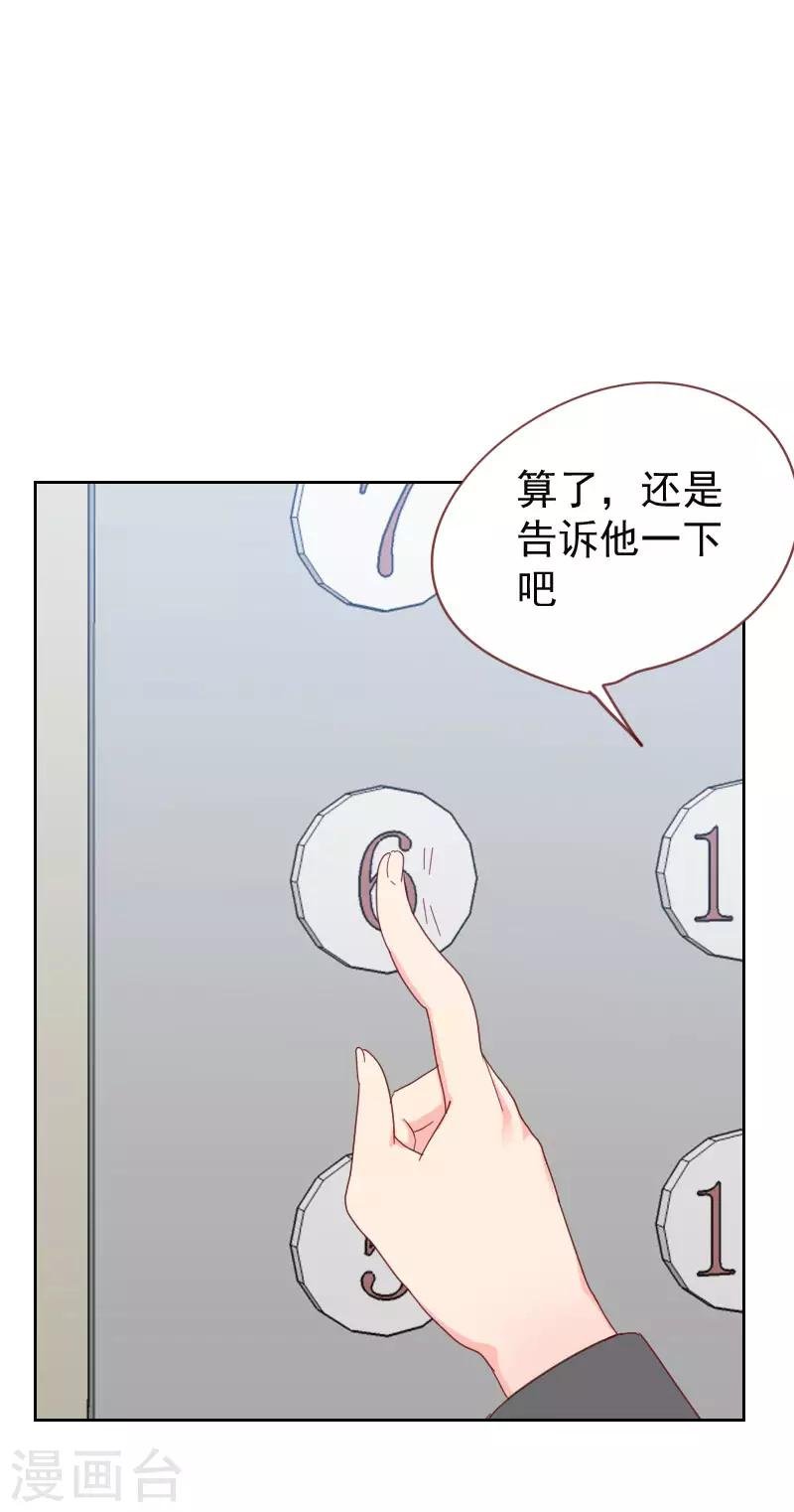 第63话 误会