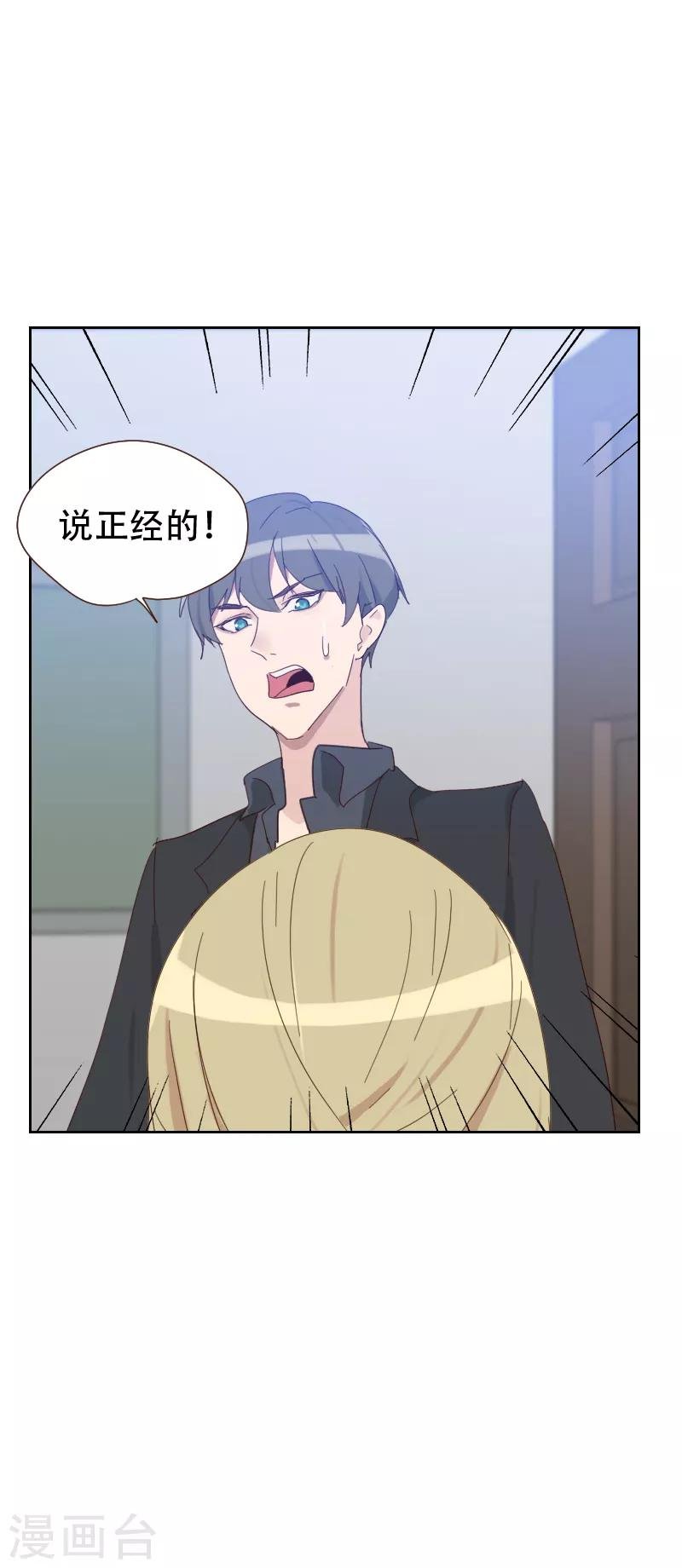 第63话 误会