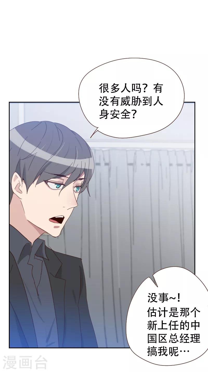 第63话 误会
