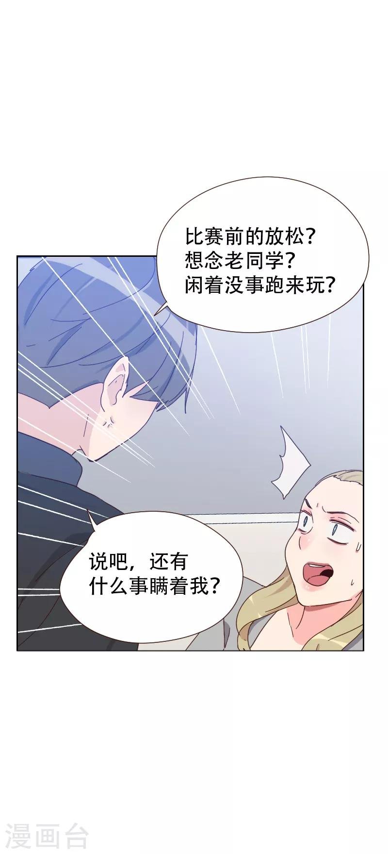 第63话 误会