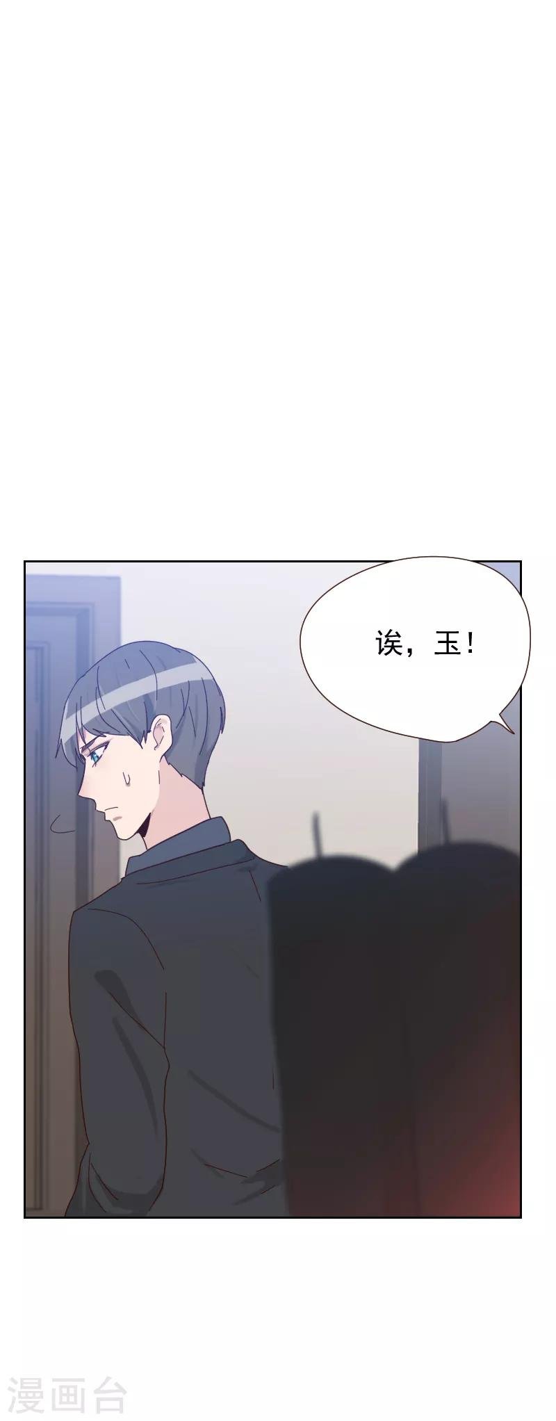 第64话 和别的男人约会？