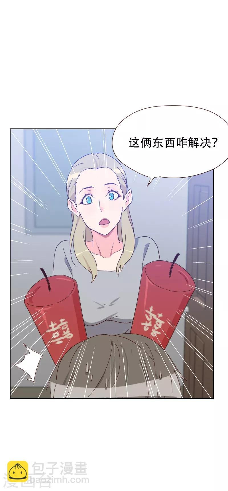 第64话 和别的男人约会？