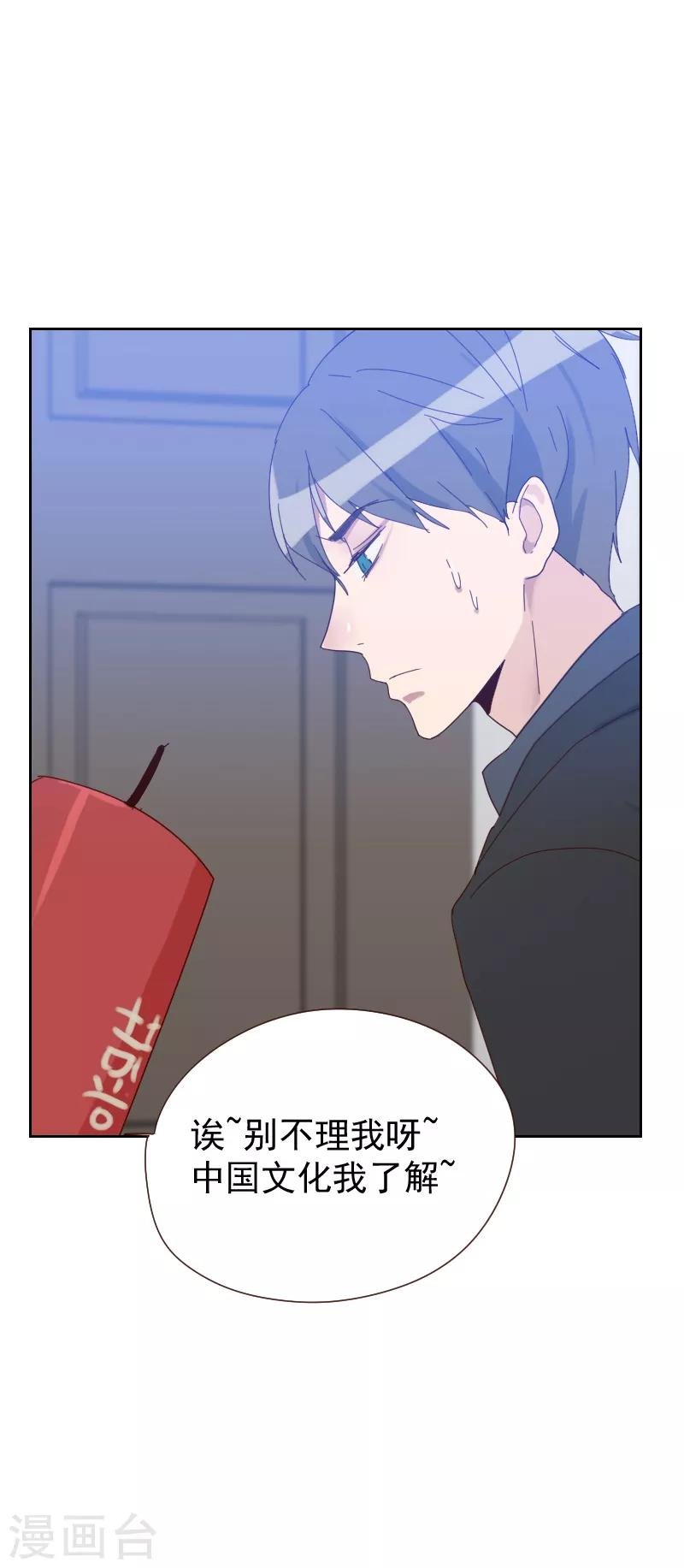 第64话 和别的男人约会？