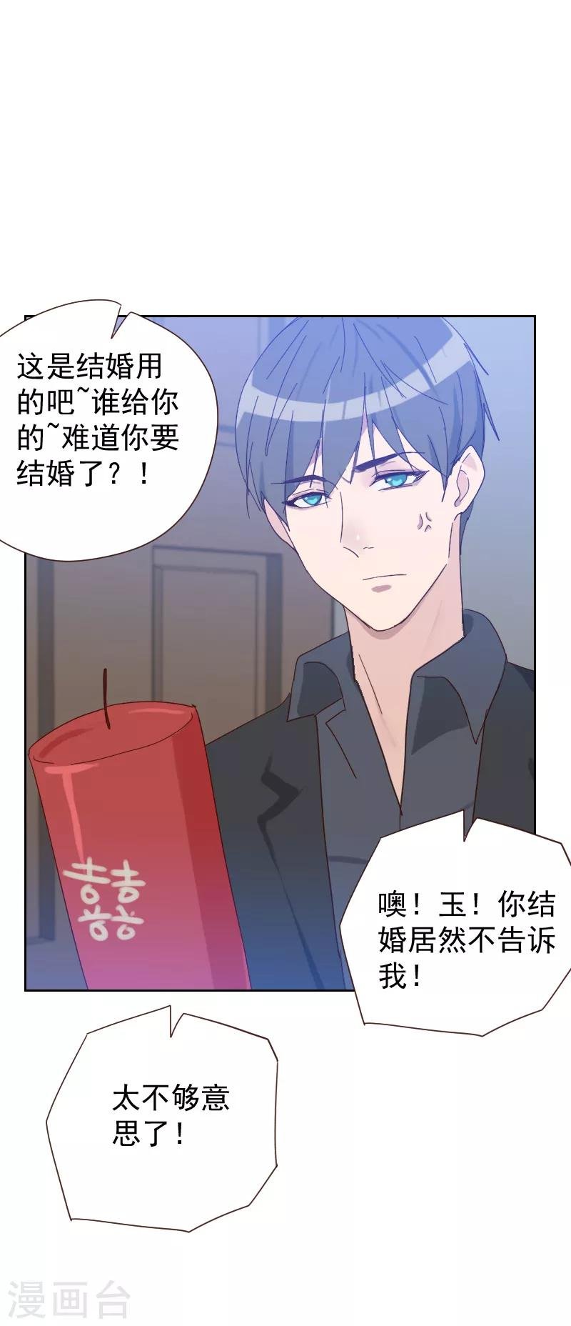 第64话 和别的男人约会？
