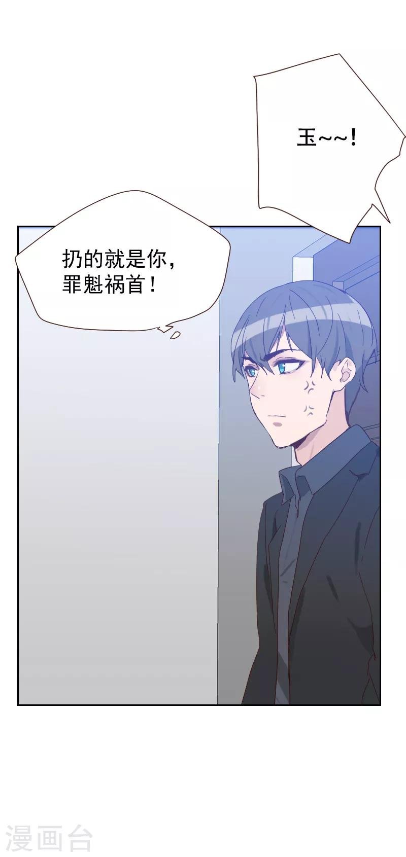 第64话 和别的男人约会？
