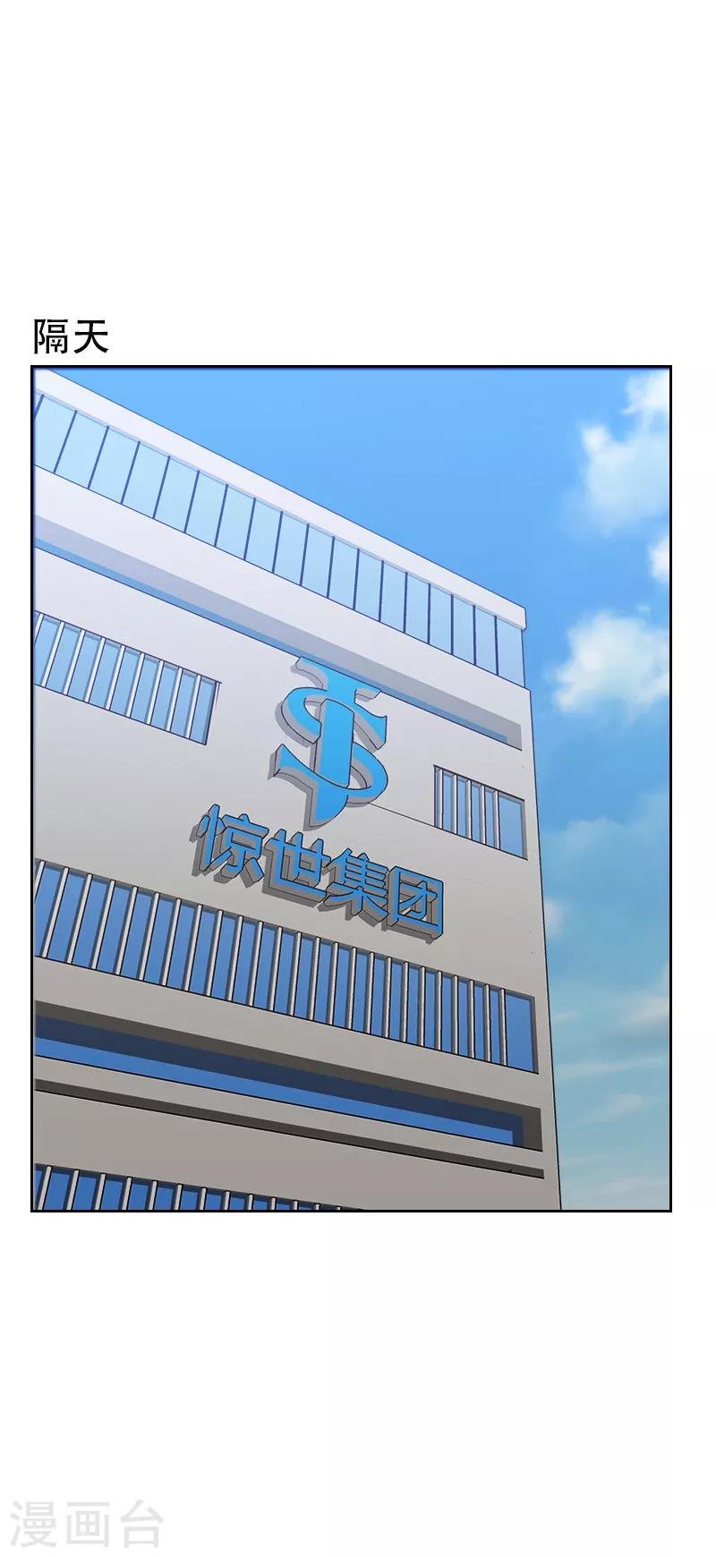 第64话 和别的男人约会？