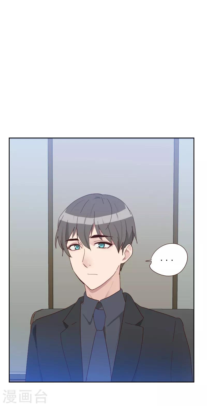 第64话 和别的男人约会？