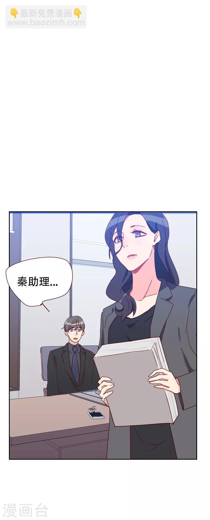 第64话 和别的男人约会？