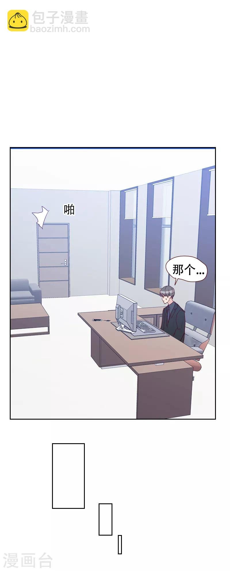 第64话 和别的男人约会？
