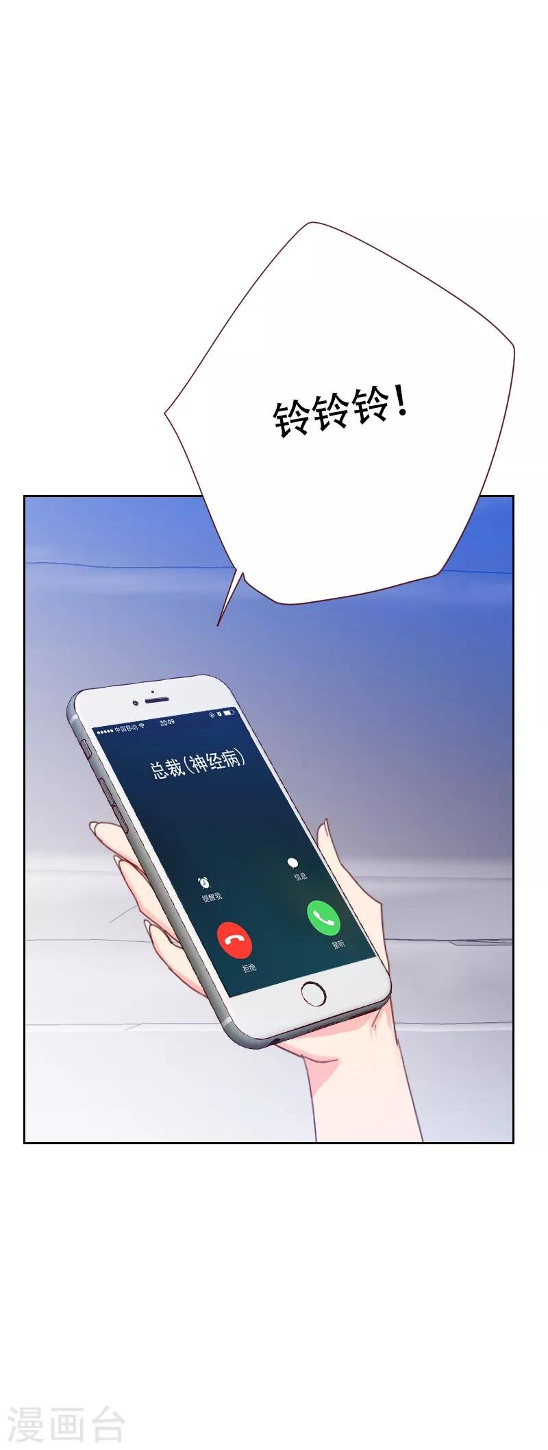第64话 和别的男人约会？