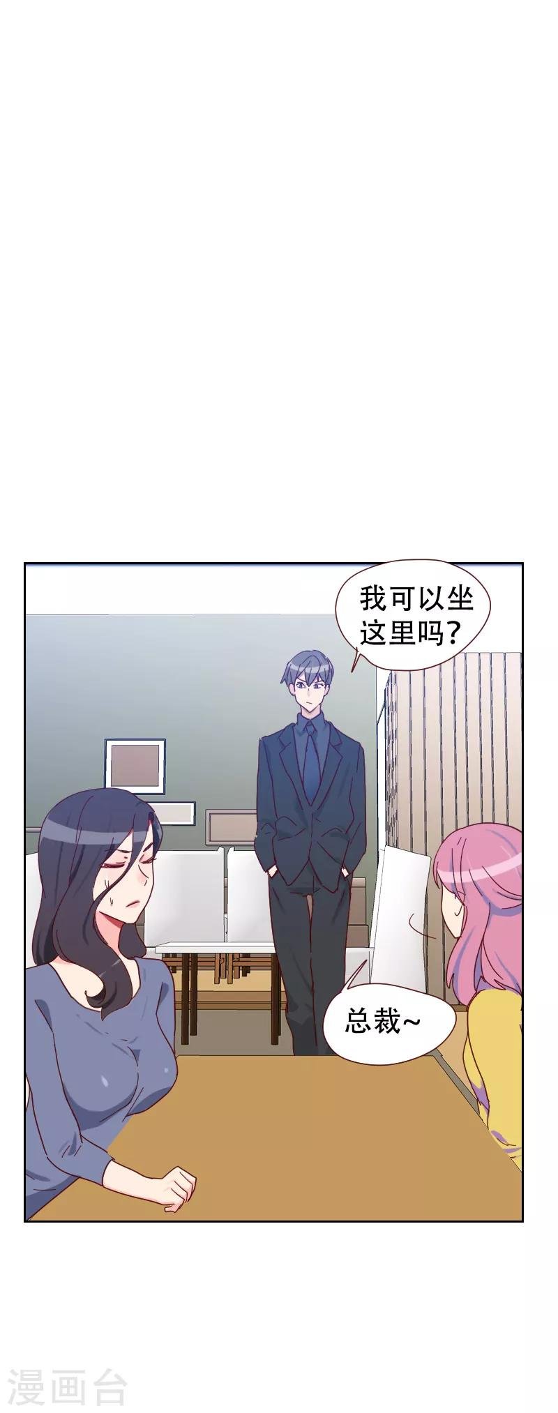 第64话 和别的男人约会？