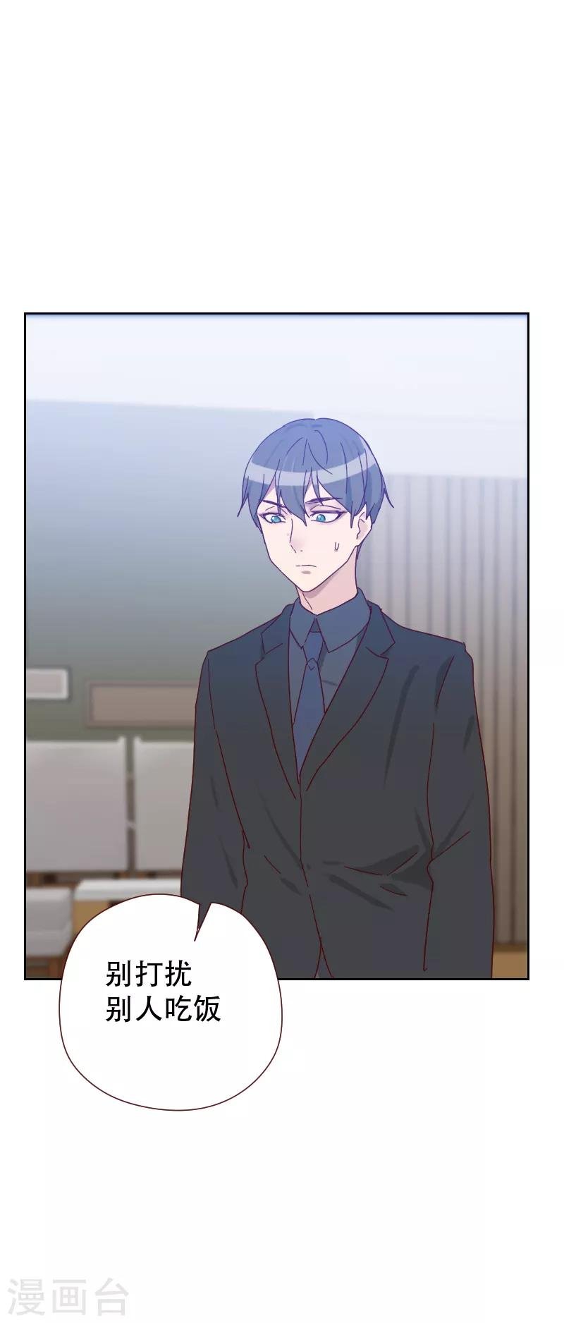 第64话 和别的男人约会？