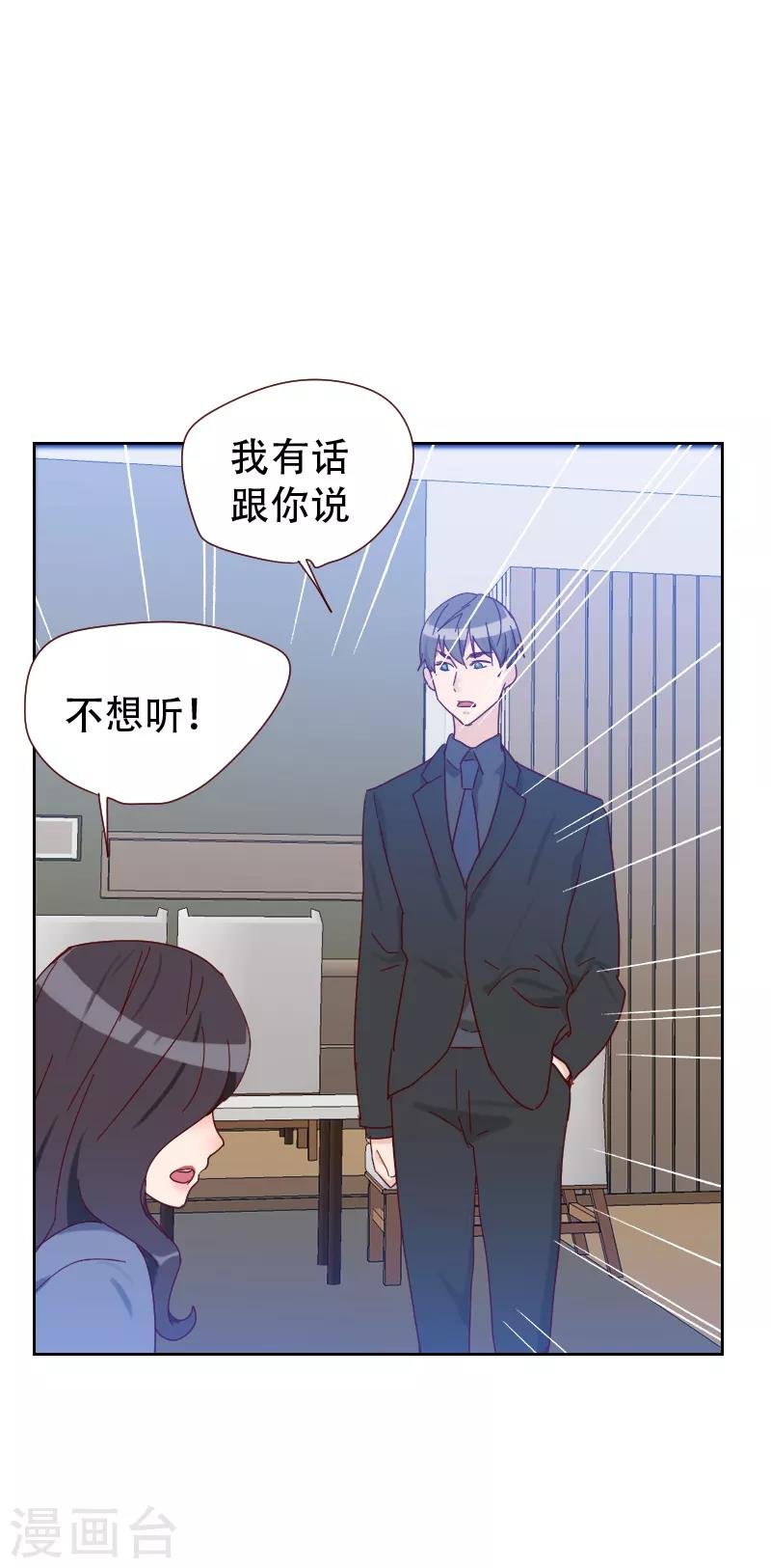 第64话 和别的男人约会？