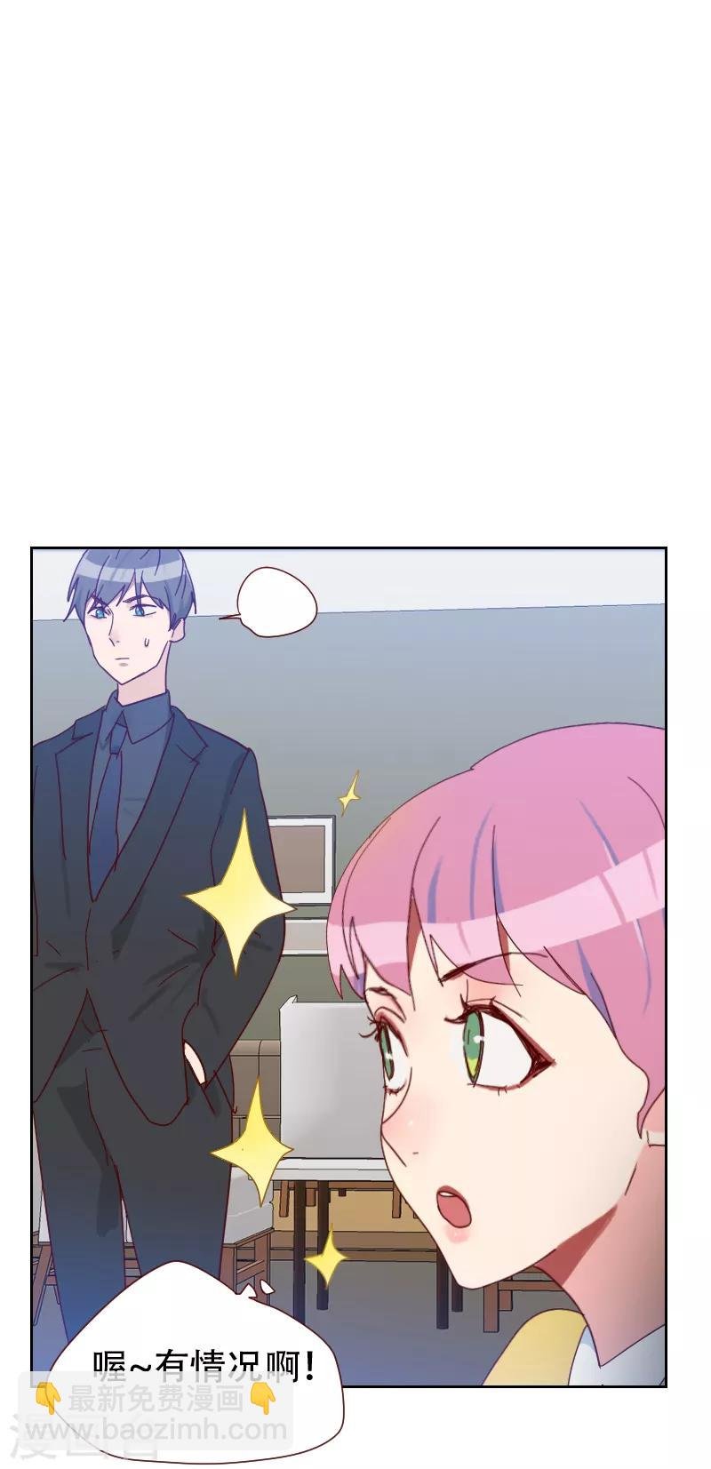 第64话 和别的男人约会？