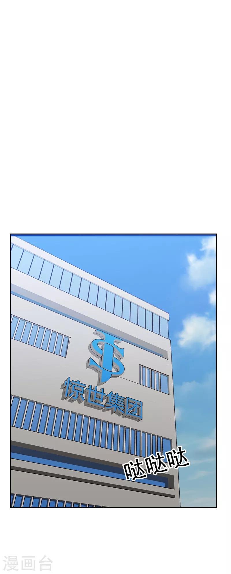 第64话 和别的男人约会？