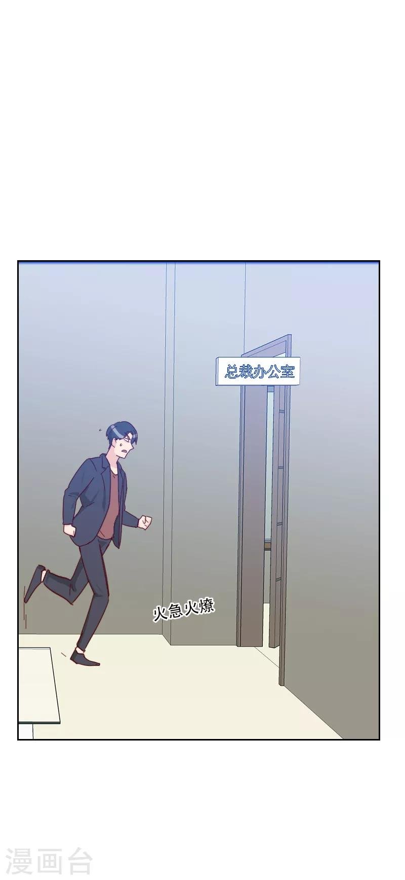 第64话 和别的男人约会？