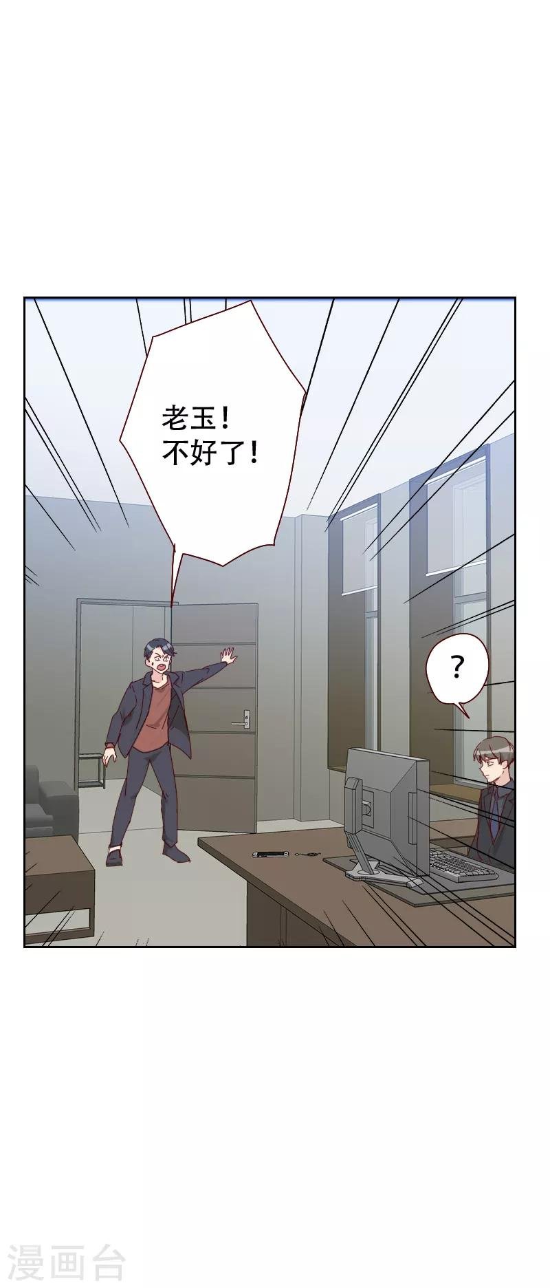 第64话 和别的男人约会？