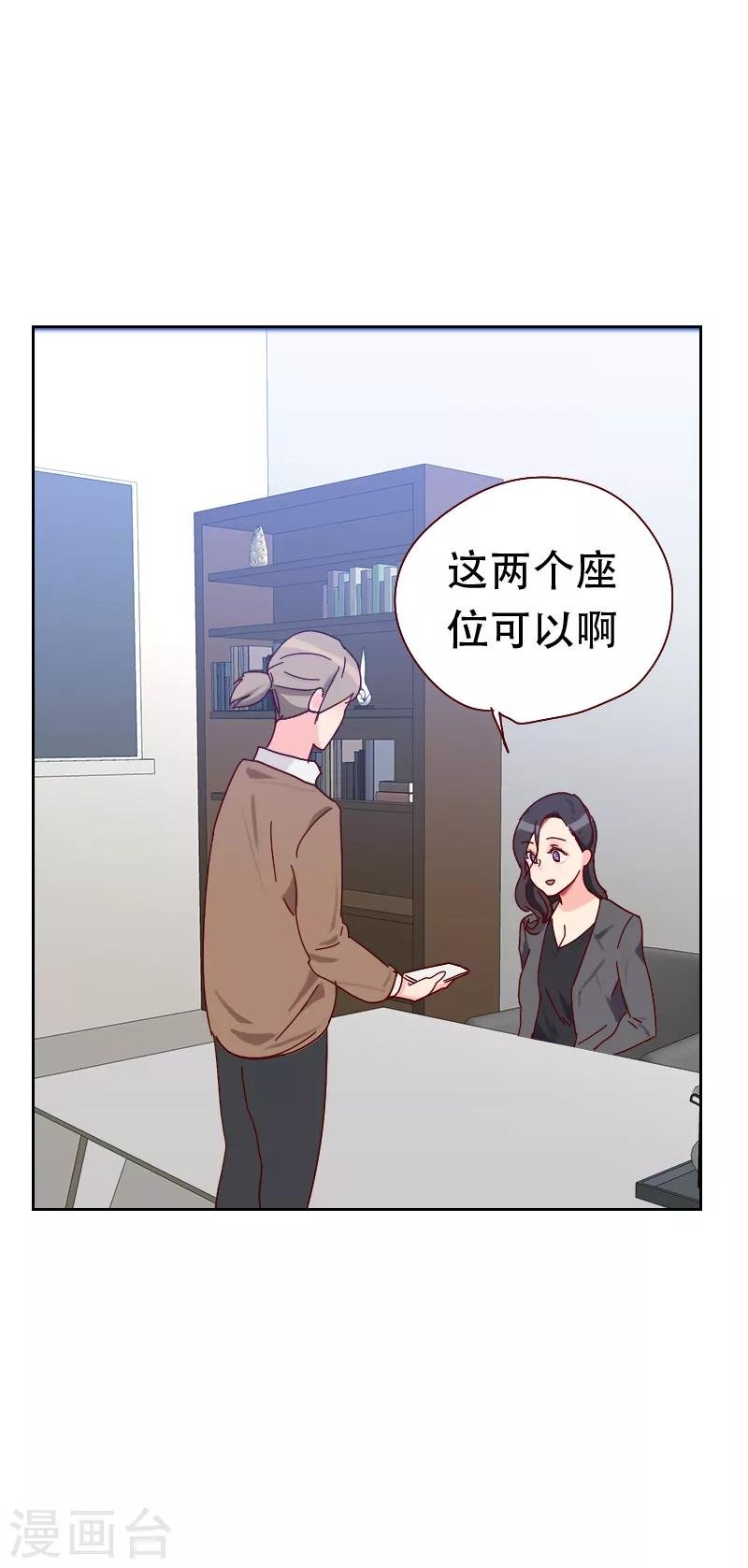 第65话 两个男人的亲吻