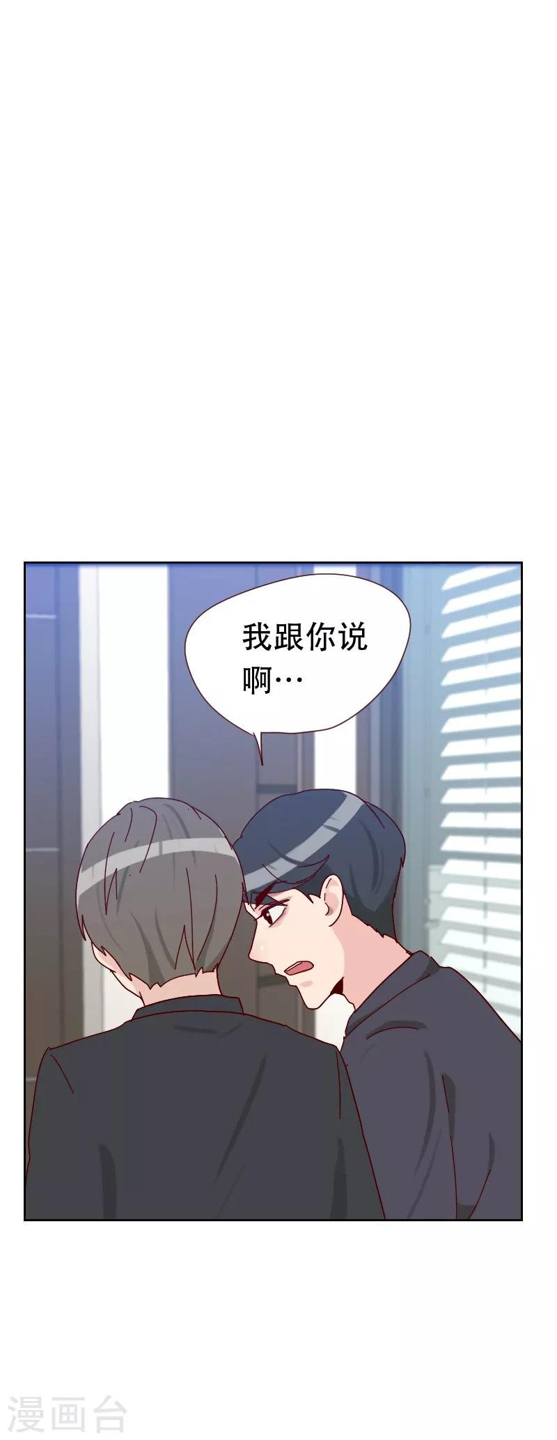 第65话 两个男人的亲吻