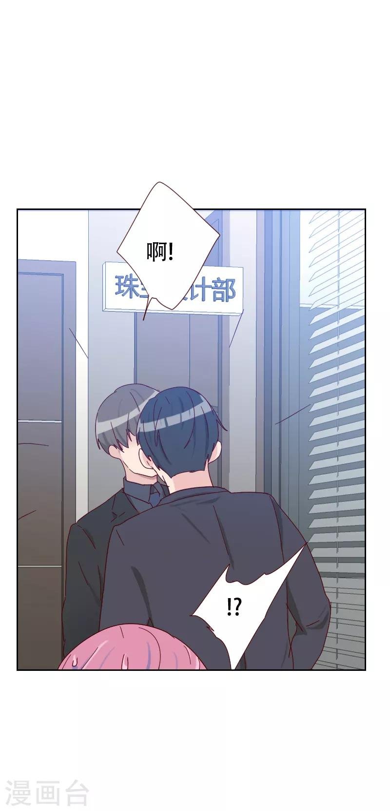 第65话 两个男人的亲吻