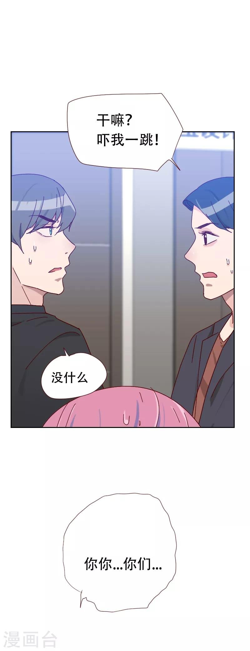 第65话 两个男人的亲吻
