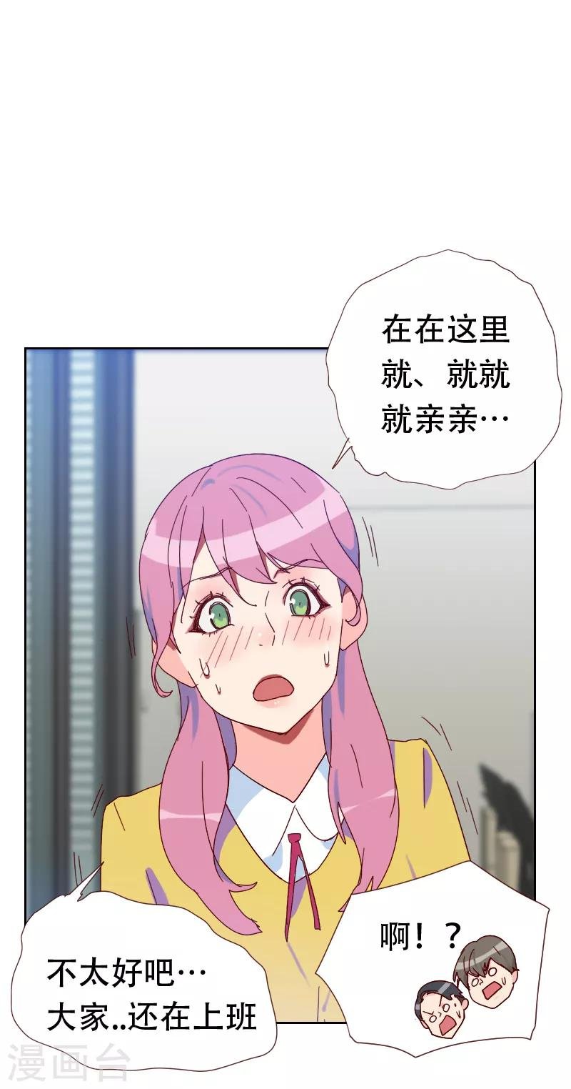 第65话 两个男人的亲吻
