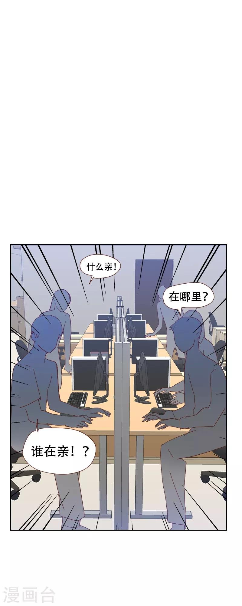 第65话 两个男人的亲吻