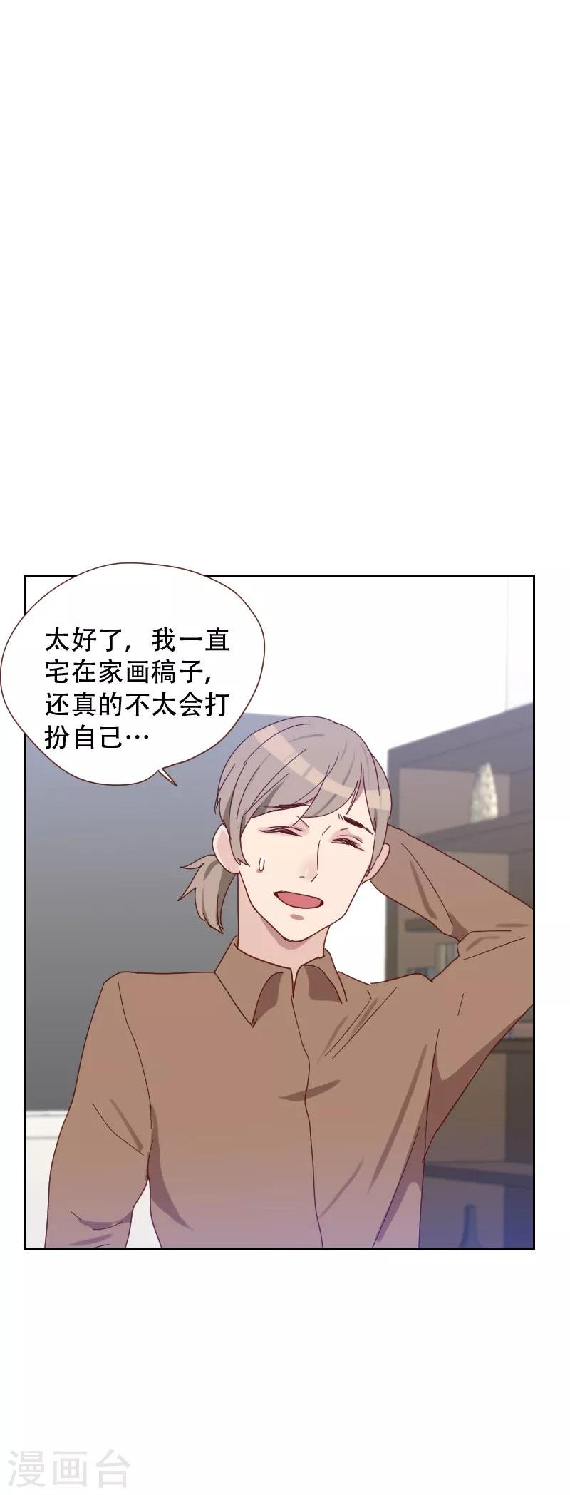 第65话 两个男人的亲吻
