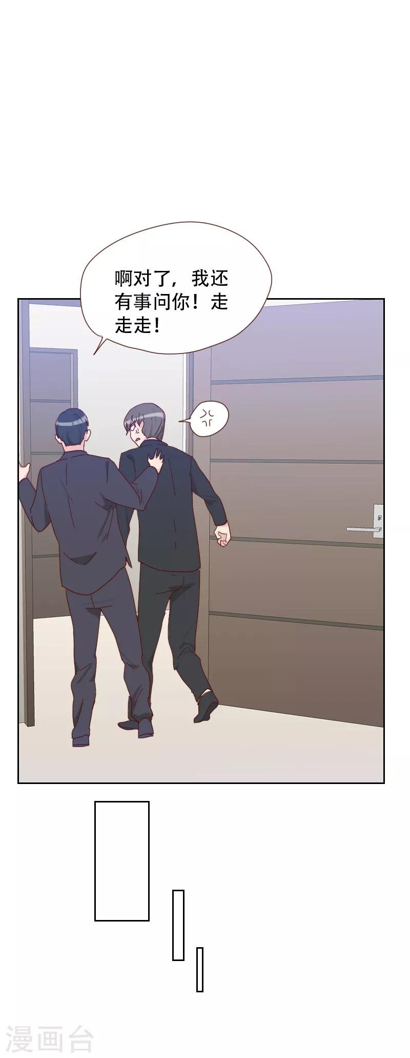 第65话 两个男人的亲吻