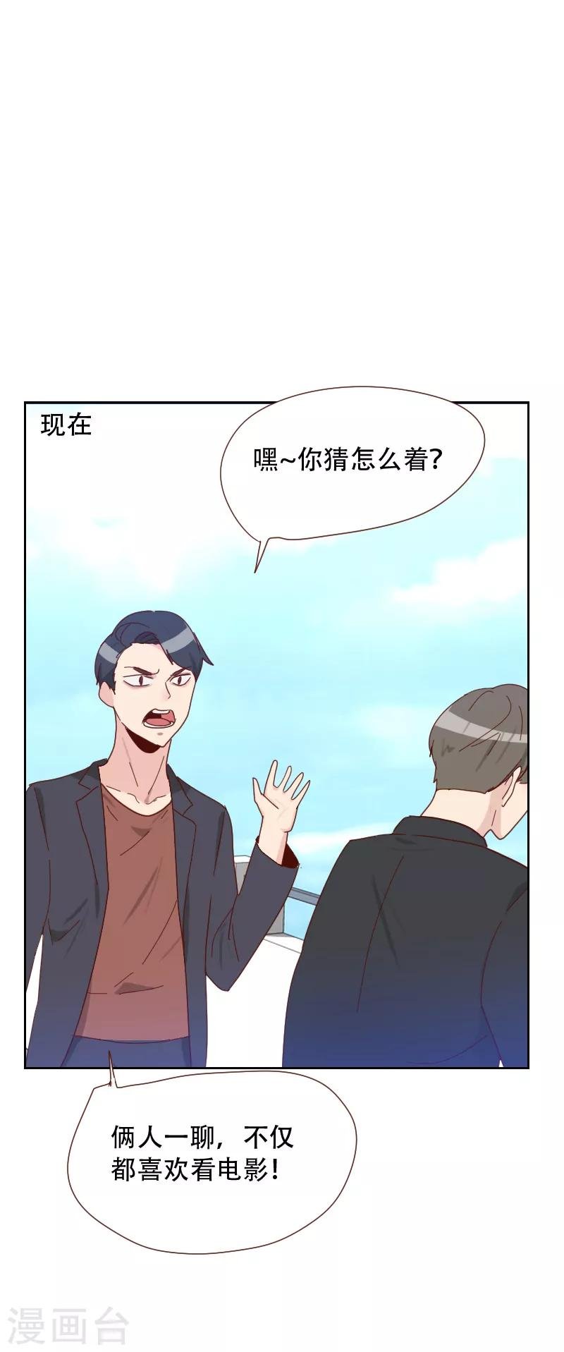 第65话 两个男人的亲吻