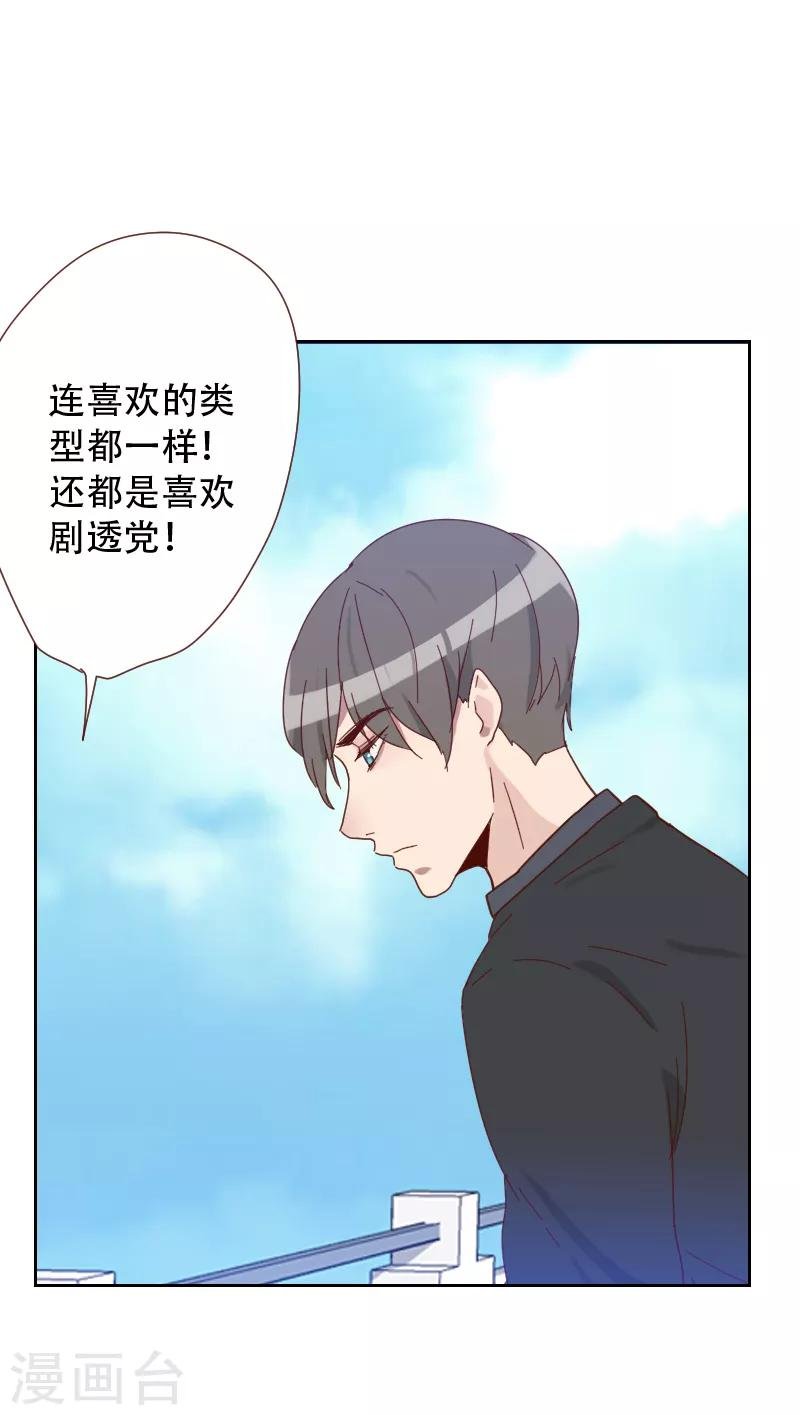 第65话 两个男人的亲吻
