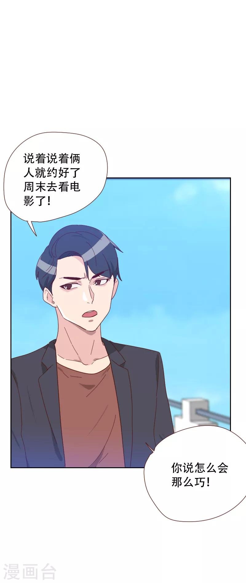 第65话 两个男人的亲吻