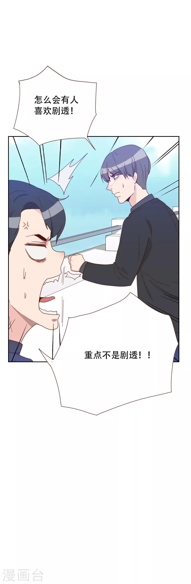 第65话 两个男人的亲吻