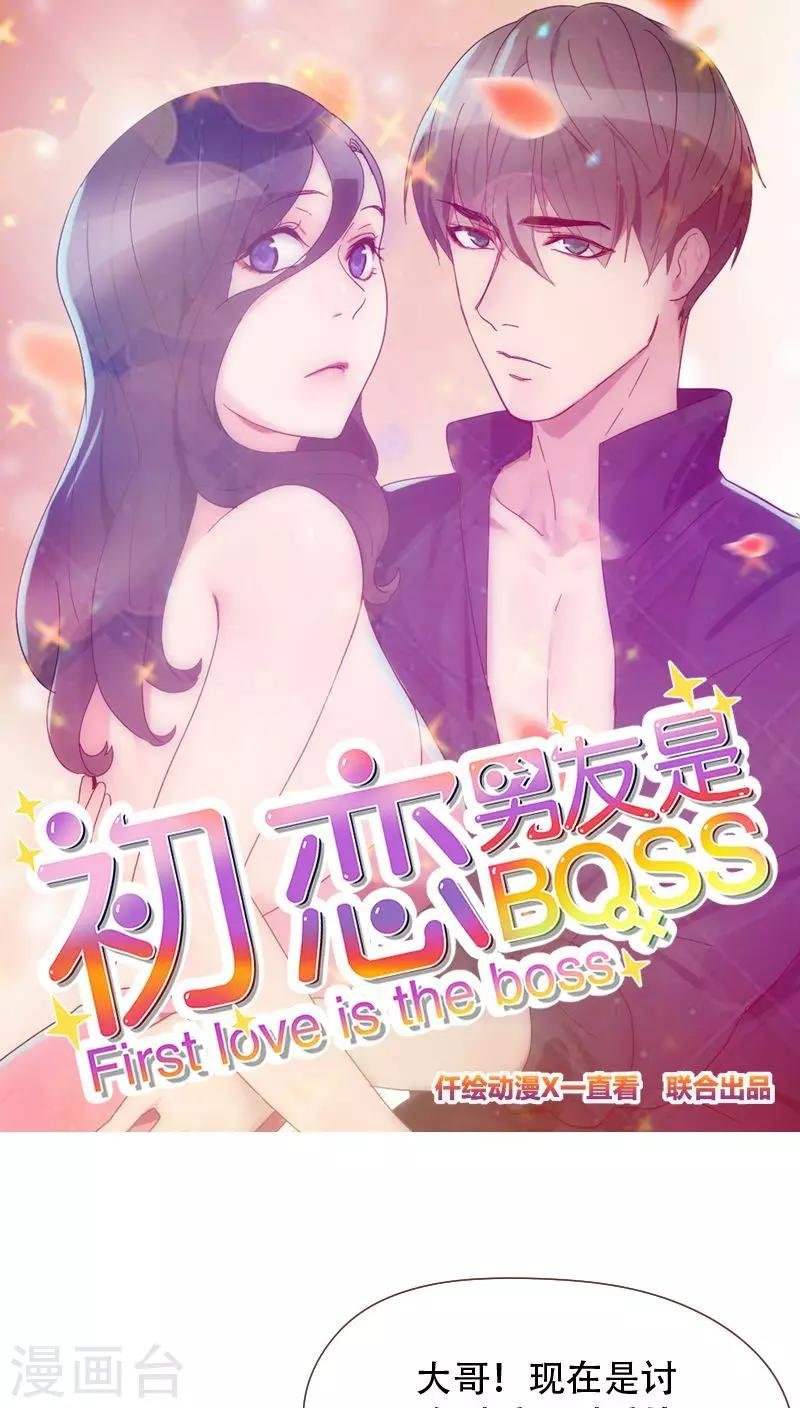 第66话 偷窥