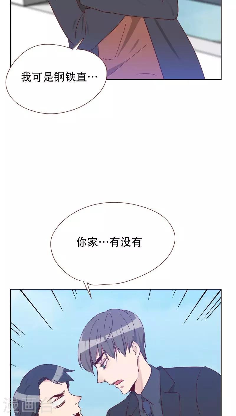 第66话 偷窥