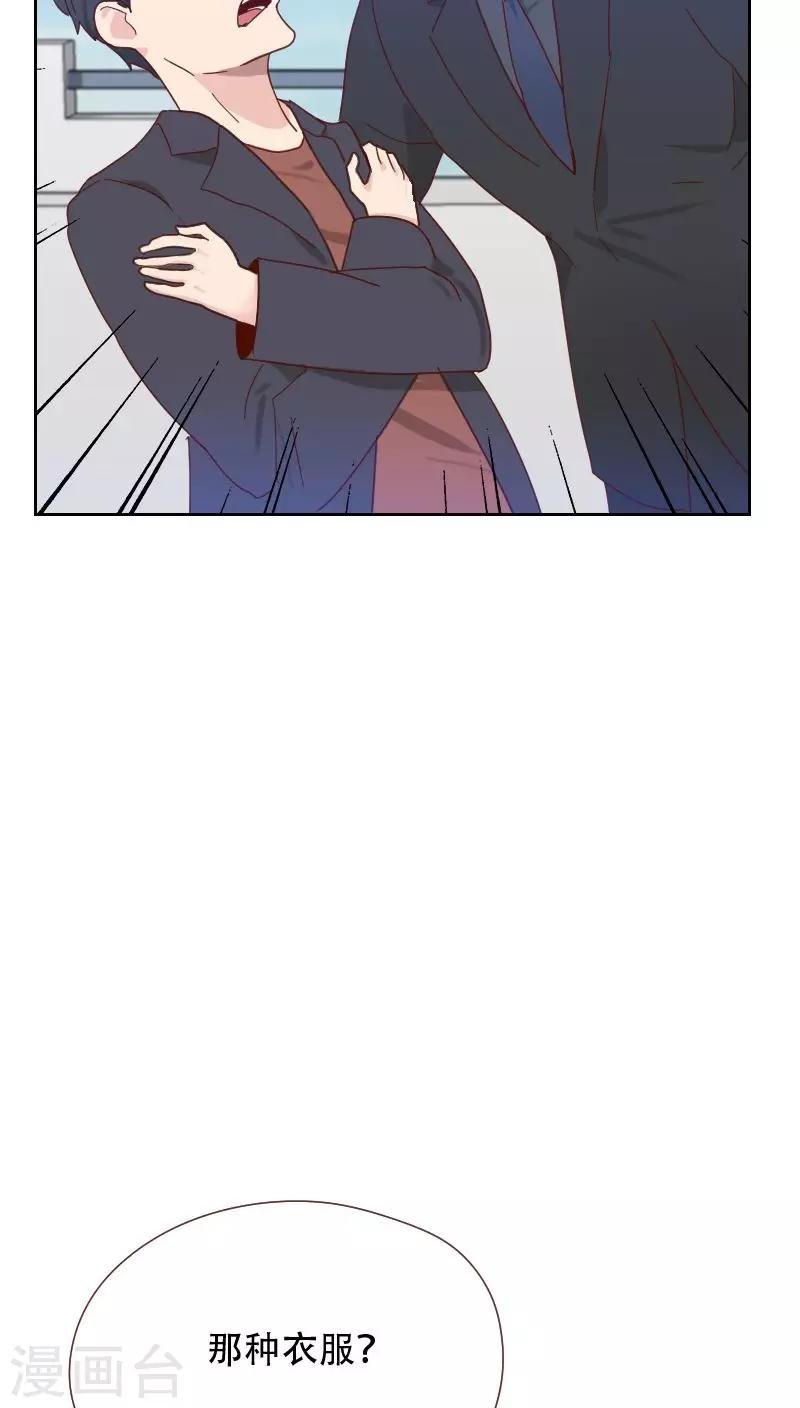 第66话 偷窥