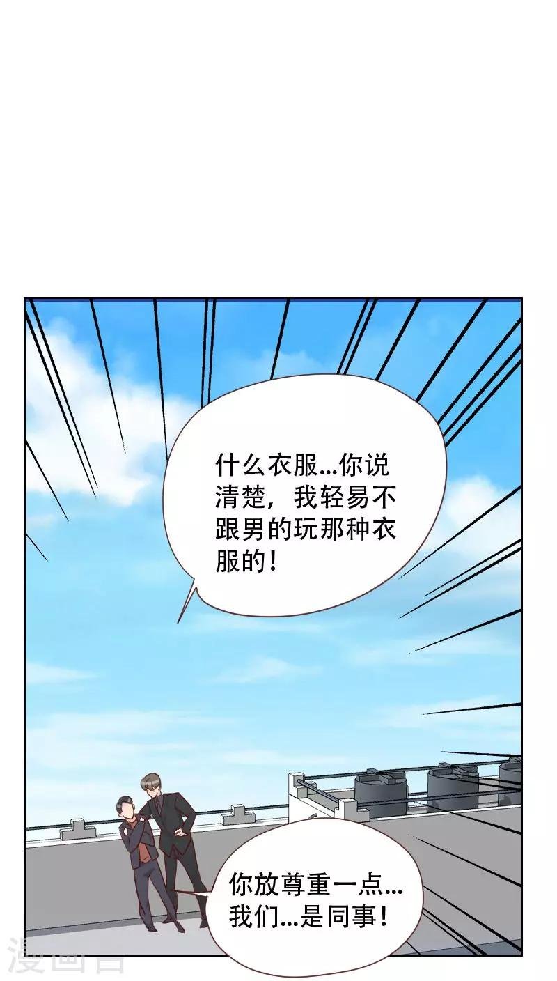 第66话 偷窥