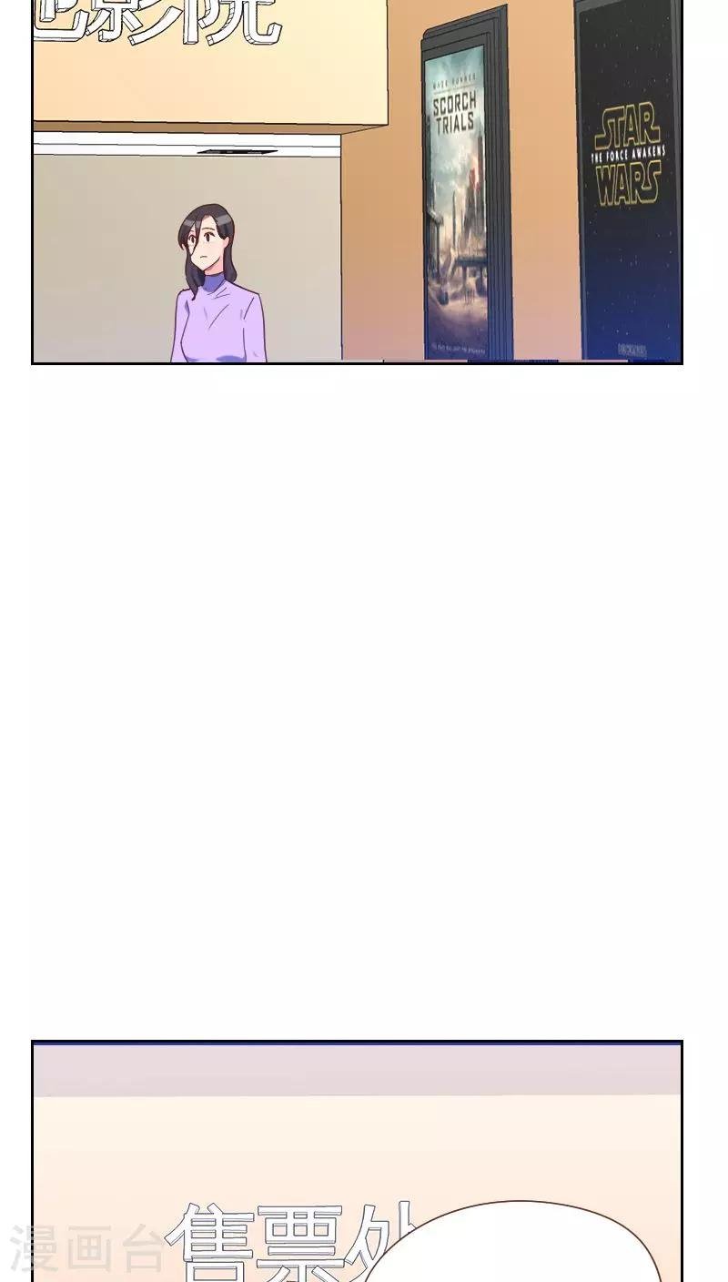 第66话 偷窥