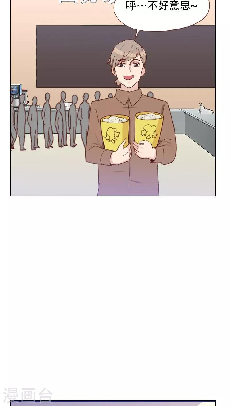 第66话 偷窥