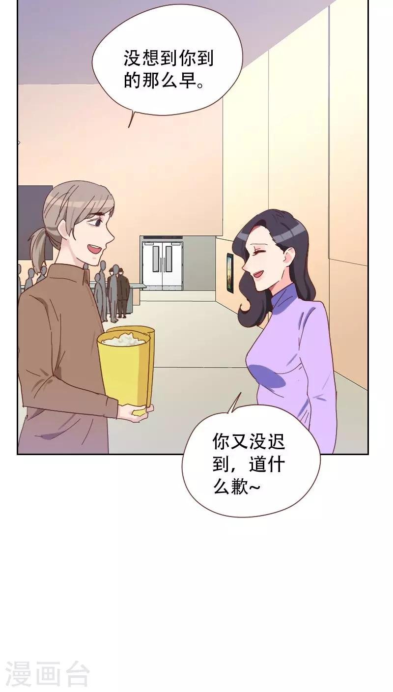 第66话 偷窥