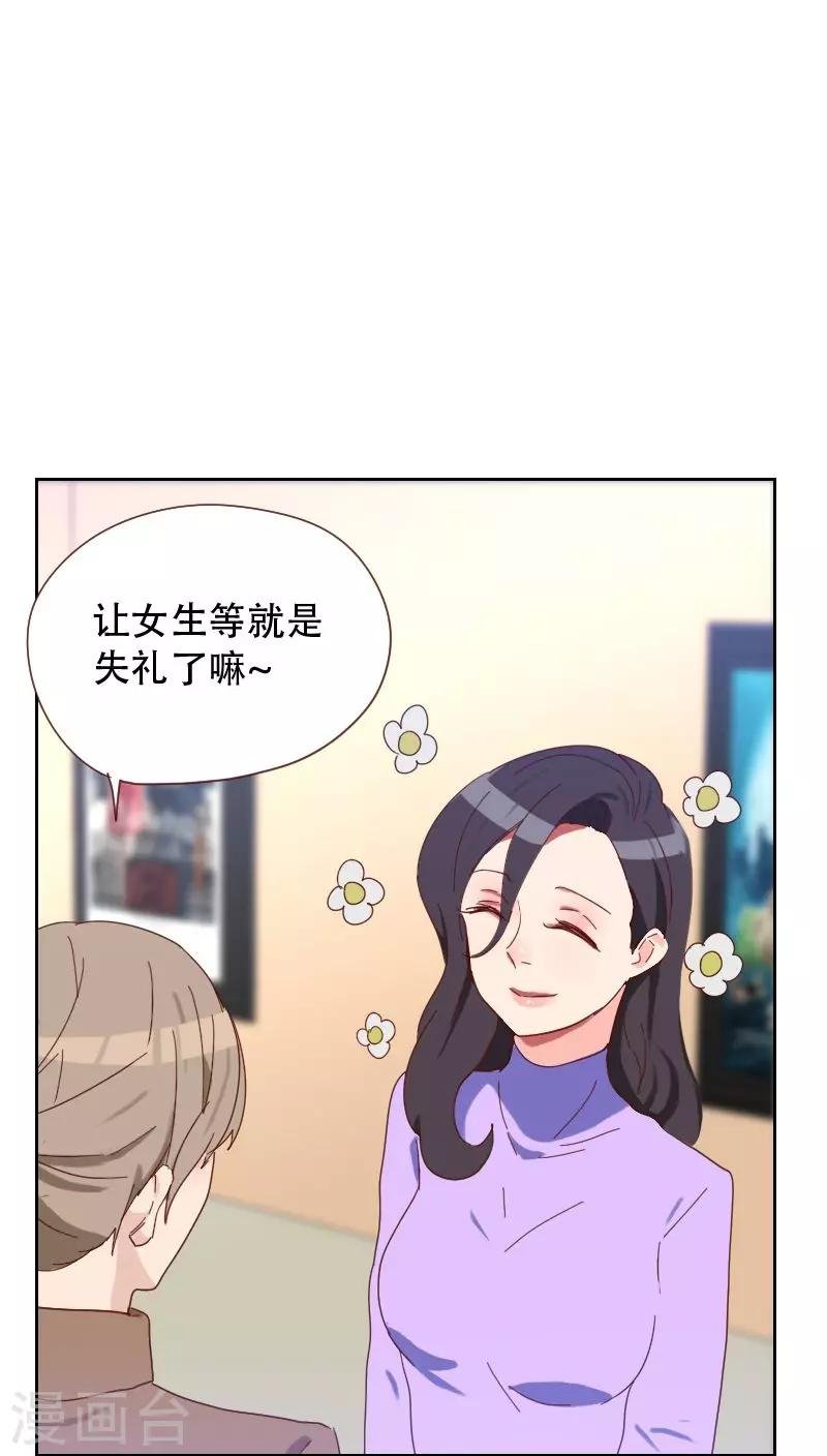 第66话 偷窥