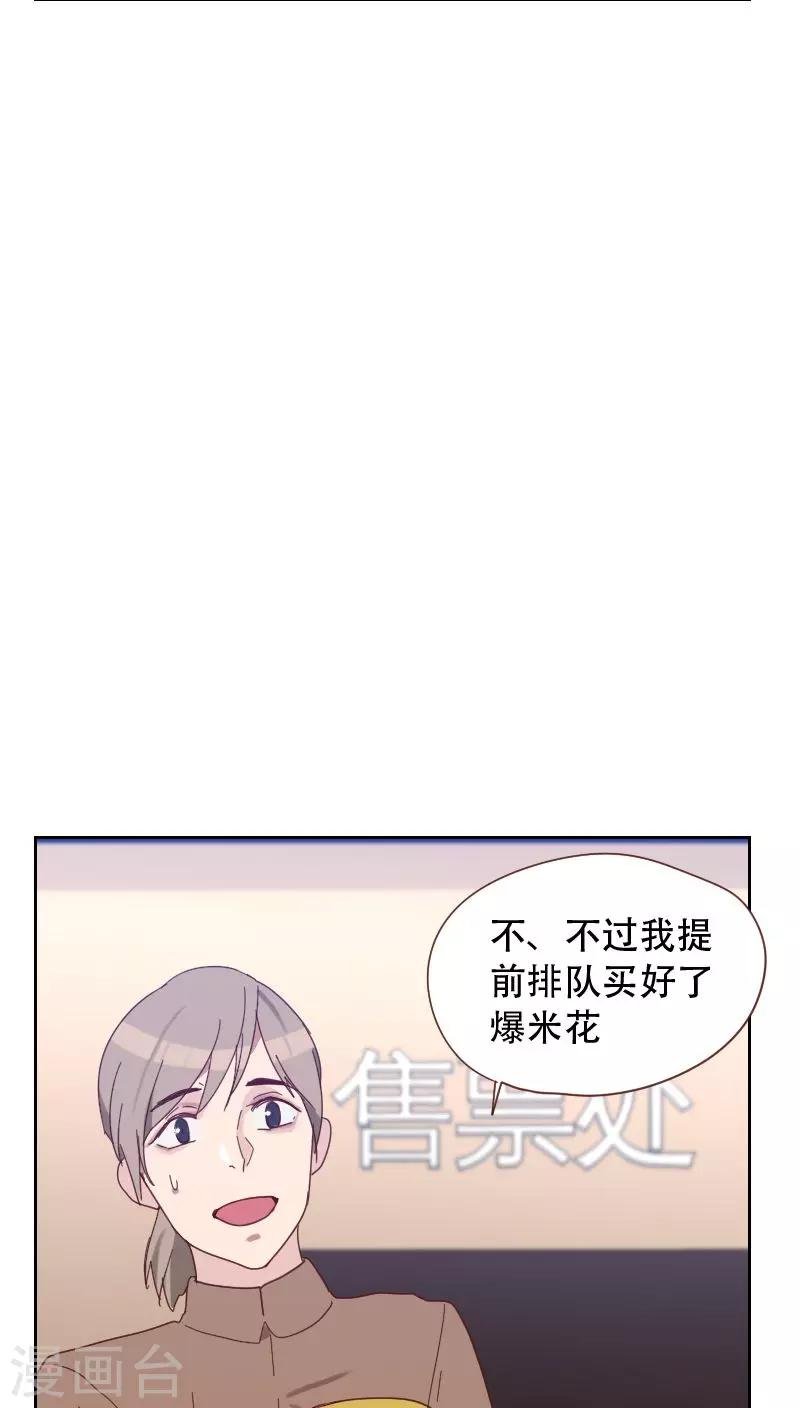 第66话 偷窥